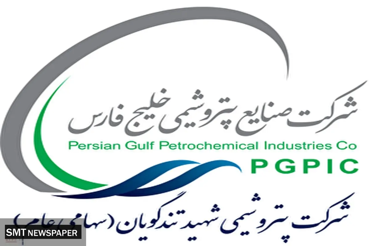 درخشش پتروشیمی شهید تندگویان در جایزه مدیریت داراییهای فیزیکی