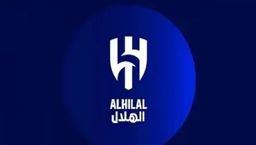 الهلال گران ترین تیم تاریخ فوتبال آسیا شد