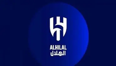 الهلال گران ترین تیم تاریخ فوتبال آسیا شد