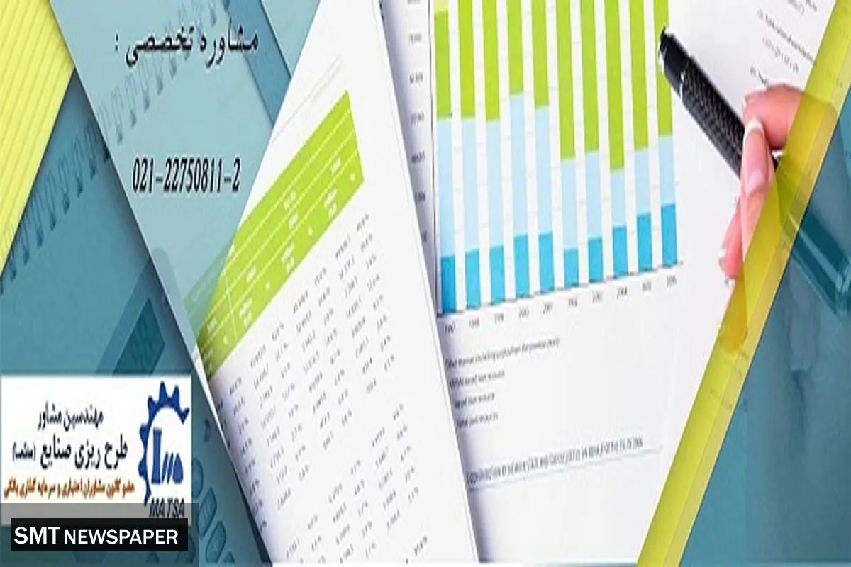 طرح توجیهی و کاربرد آن