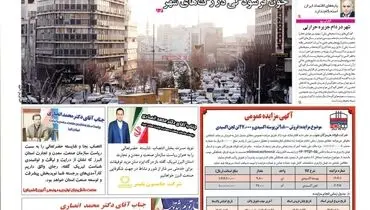 دور باطل مهارها!