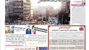 دور باطل مهارها!