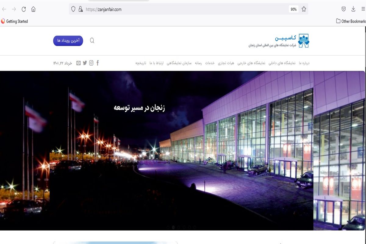 اقدام ویژه سایت زنجان در ارتقای شاخص های صنعت نمایشگاهی