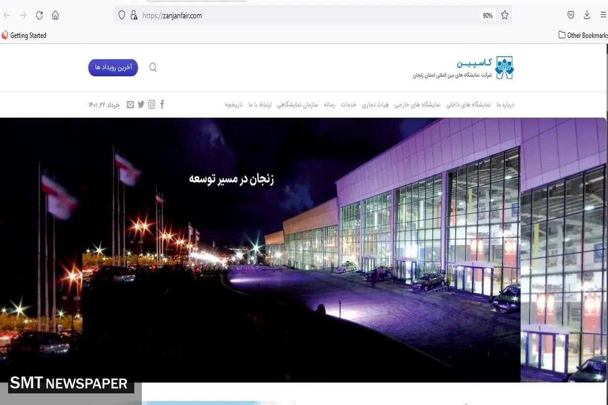 اقدام ویژه سایت زنجان در ارتقای شاخص های صنعت نمایشگاهی