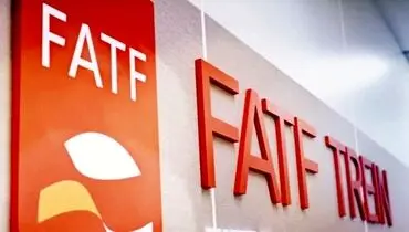 سیاسی‌کاری در پرونده FATF