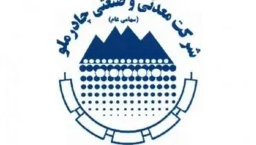معرفی طرح های برگزیده نخستین رویداد "چادرو"