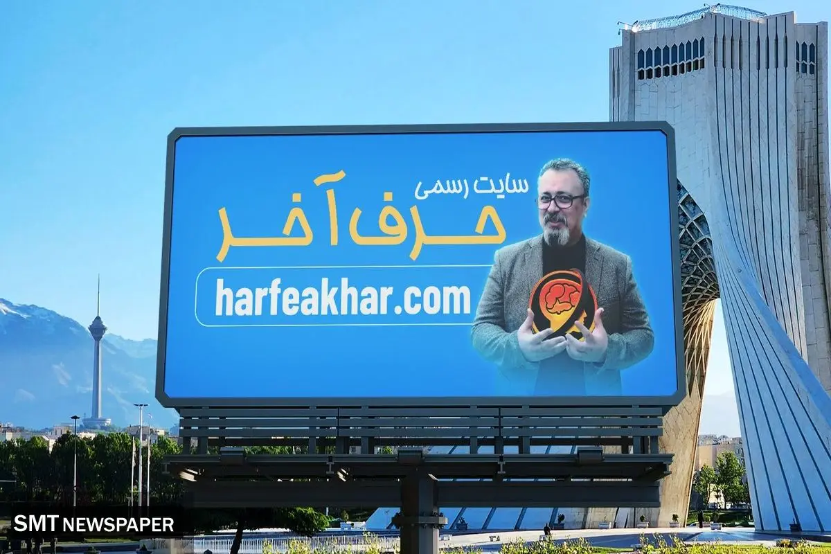 اپلیکیشن حرف آخر تی وی , اپلیکیشنی که هر کنکوری باید داشته باشد