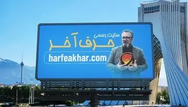 اپلیکیشن حرف آخر تی وی , اپلیکیشنی که هر کنکوری باید داشته باشد