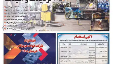 تردیدها و امیدها