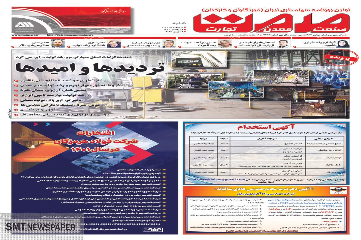 تردیدها و امیدها