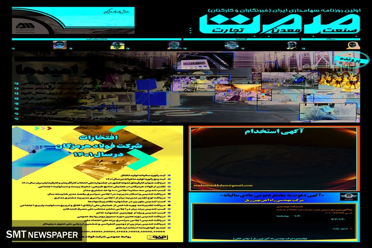 تردیدها و امیدها
