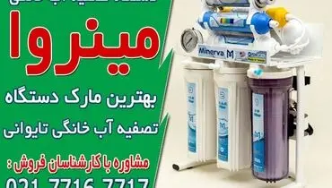 چه دستگاه تصفیه آبی بخریم؟