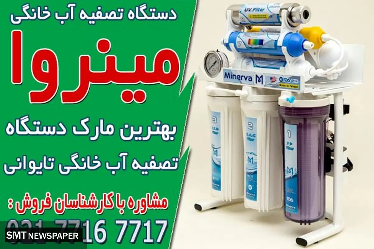 چه دستگاه تصفیه آبی بخریم؟