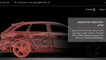 آماده دور جدید فروش خودروهای داخلی و وارداتی باشد / شروع ثبت سفارش ۶ محصول