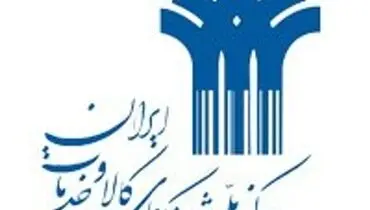 کمک به تعمیق ساخت داخل با شماره‌گذاری کالا