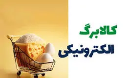 خبر مهم برای جاماندگان از یارانه ۴میلیونی 