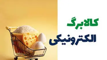 خبر مهم برای جاماندگان از یارانه ۴میلیونی 