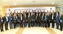 تجلیل از رؤسای شعب موفق و برتر بانک سپه