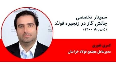 غفوری: قطع گاز برنامه تولید فولادی ها را عقب می اندازد