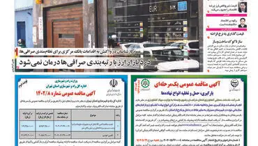 سهم اندک تشکل ها در سیاست گذاری های کلان