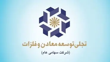 رشد ۲۵۸ درصد سود خالص «تجلی»