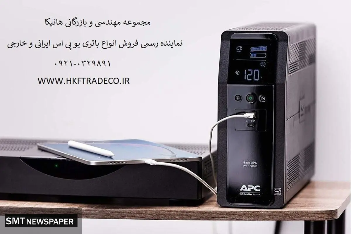ضرورت خرید یو پی اس و باتری ups قبل از فصل تابستان امسال