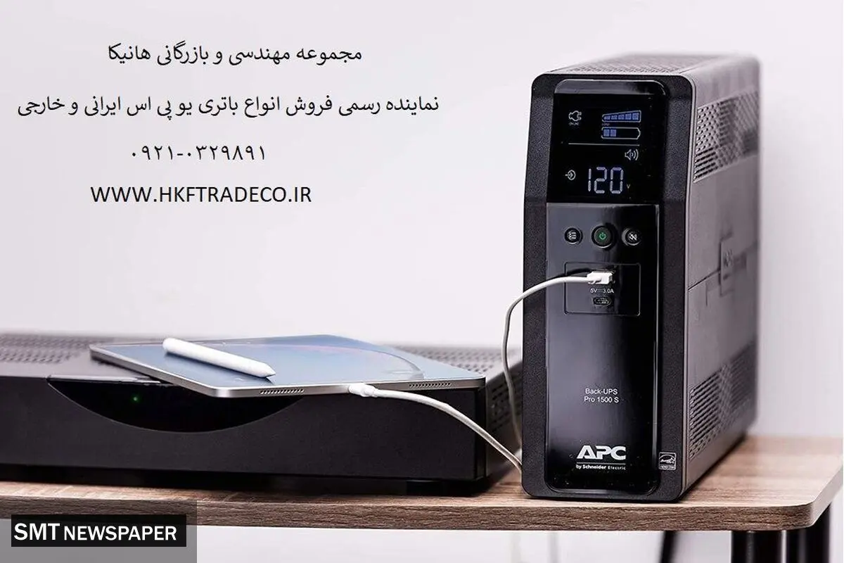 ضرورت خرید یو پی اس و باتری ups قبل از فصل تابستان امسال