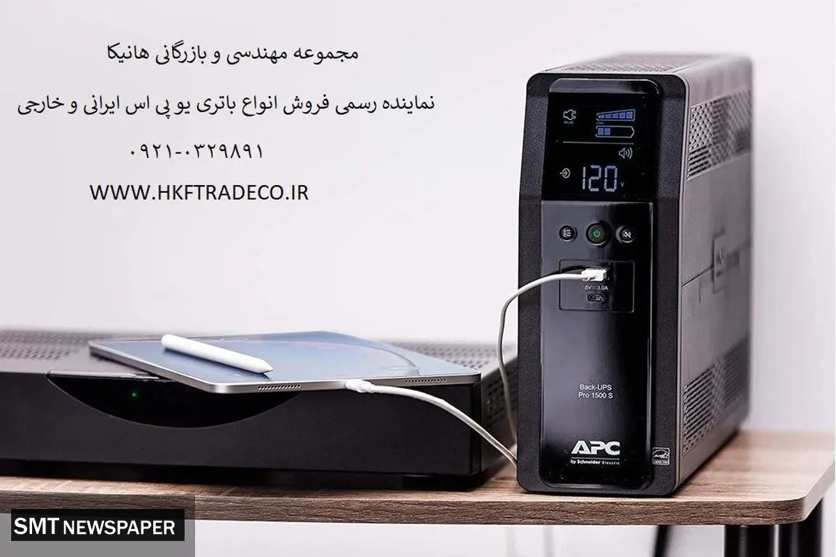 ضرورت خرید یو پی اس و باتری ups قبل از فصل تابستان امسال
