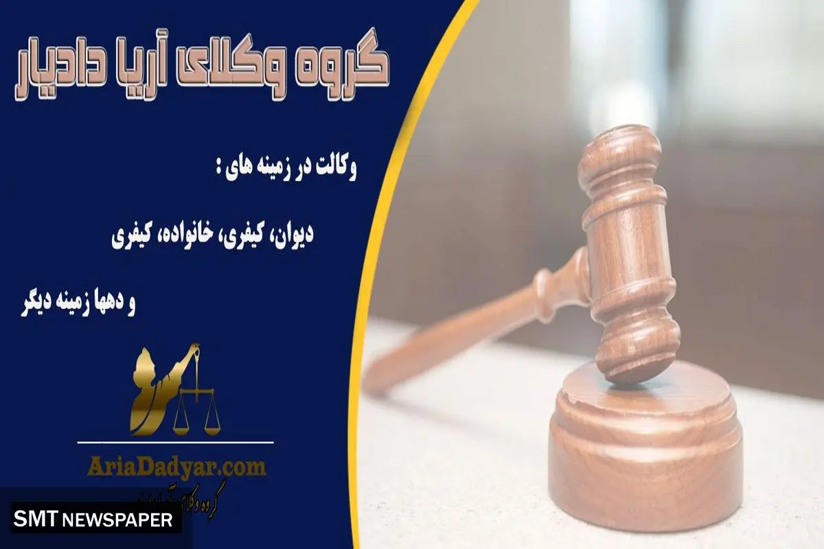 ارکان جرم فروش مال غیر