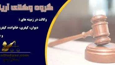 ارکان جرم فروش مال غیر