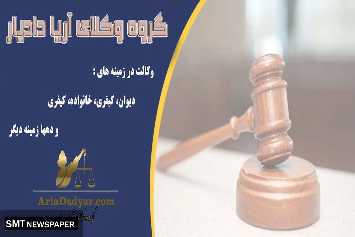 ارکان جرم فروش مال غیر