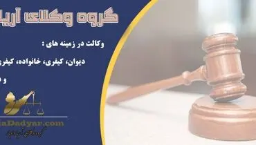 ارکان جرم فروش مال غیر