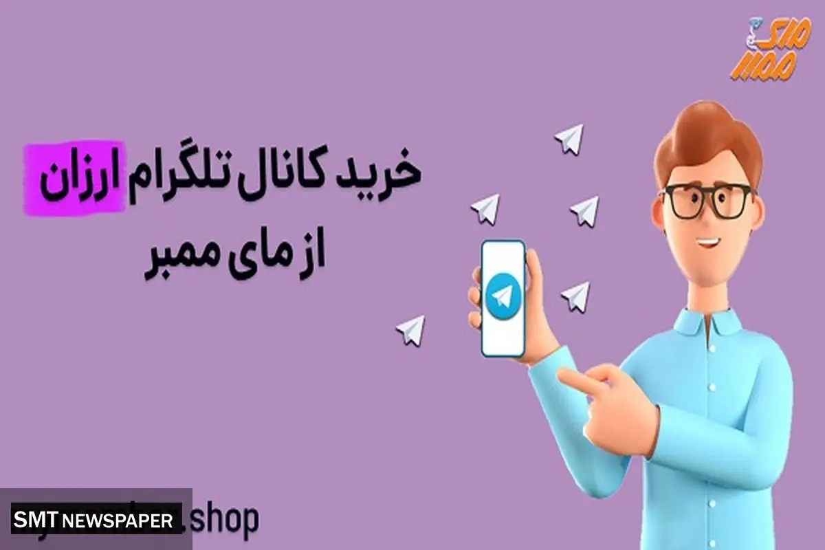 خرید کانال 100کا تا 1m تلگرام از مای ممبر