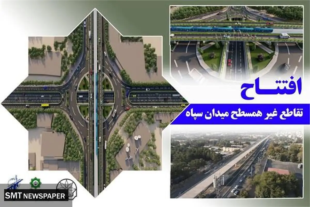رکوردزنی قرارگاه سازندگی خاتم الانبیاء (ص) در احداث تقاطع غیرهمسطح / کاهش چشمگیر زمان و هزینه‌های اجرا