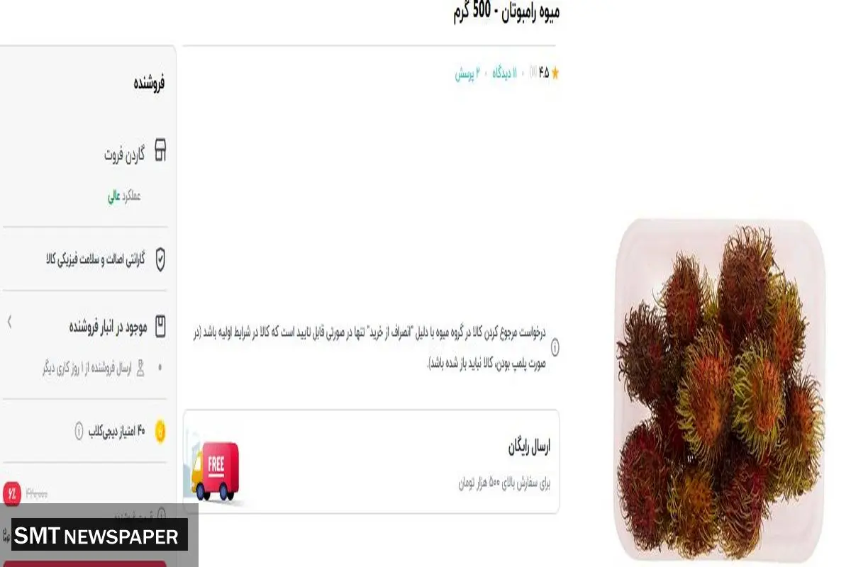 قیمت این میوه ها هوش از سر می برد / کیلویی ۱ میلیون ناقابل!