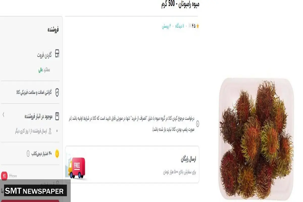 قیمت این میوه ها هوش از سر می برد / کیلویی ۱ میلیون ناقابل!