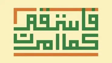 برگزاری مسابقه قرآنی توسط شرکت مس + ثبت نام