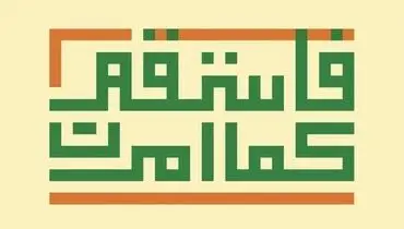 برگزاری مسابقه قرآنی توسط شرکت مس + ثبت نام