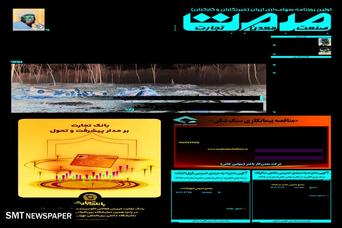 شکستی که مایه عبرت نشد