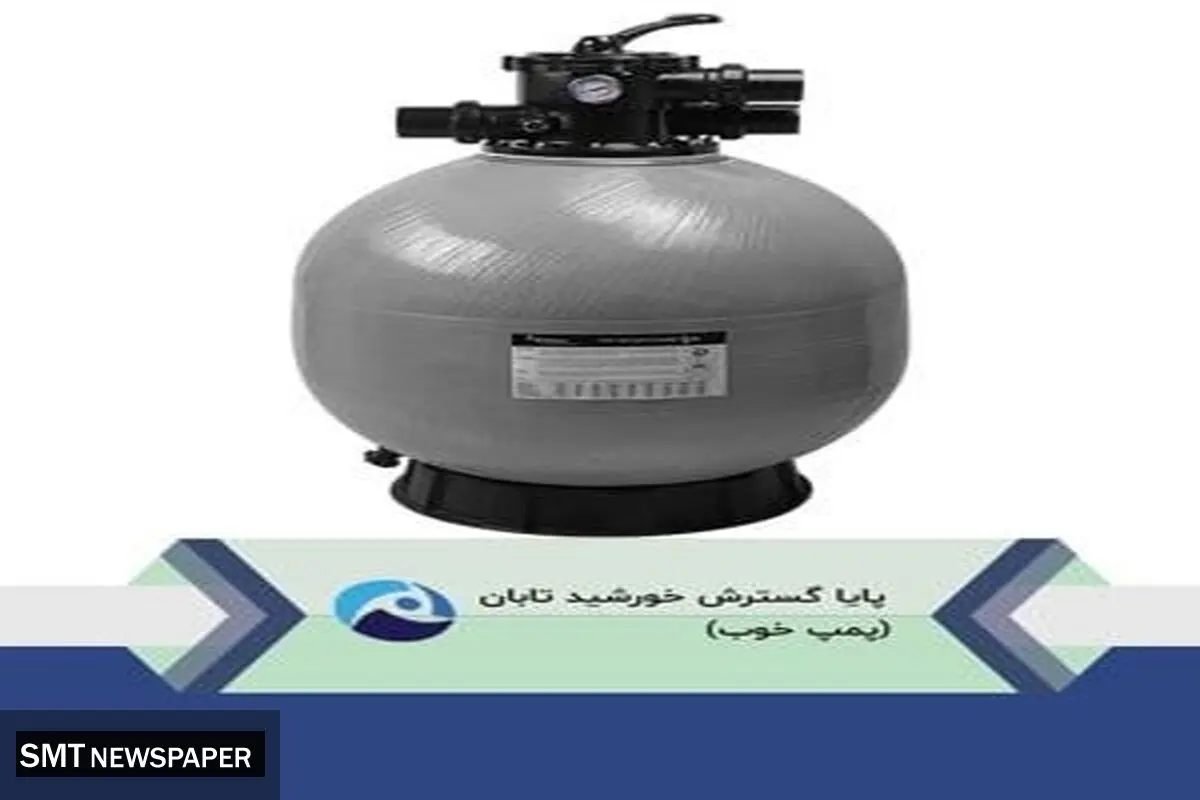 استخر و تجهیزات ساخت و نگه¬داری استخر