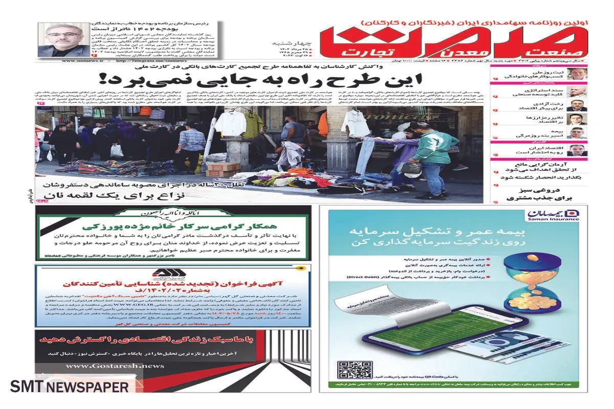 این طرح راه به جایی نمی برد!