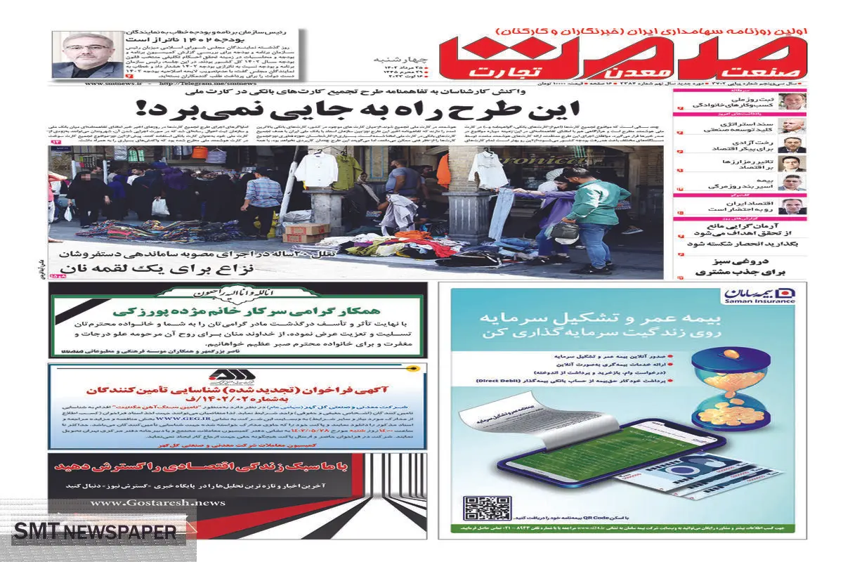 این طرح راه به جایی نمی برد!