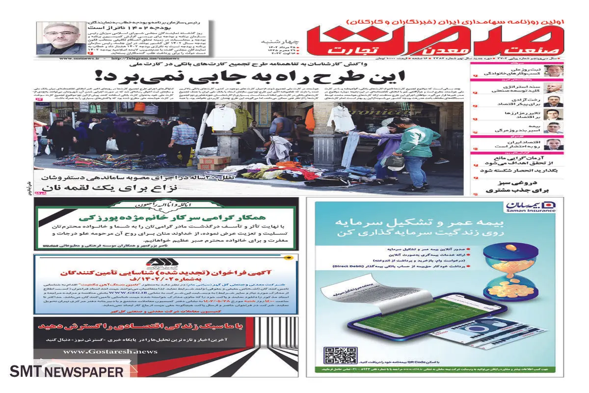 این طرح راه به جایی نمی برد!
