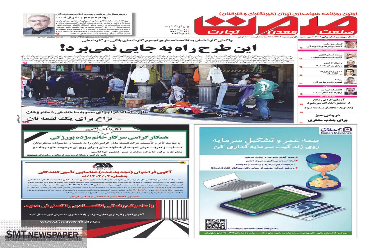 این طرح راه به جایی نمی برد!