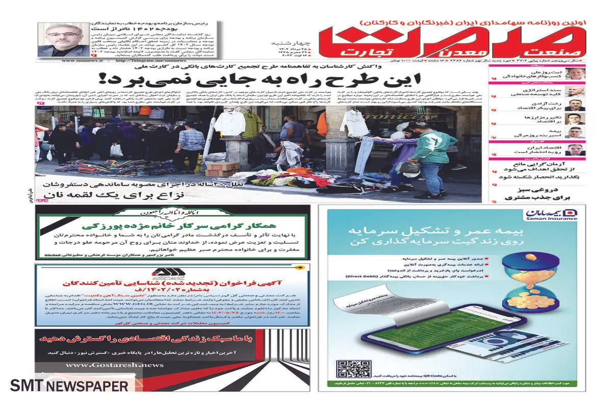 این طرح راه به جایی نمی برد!