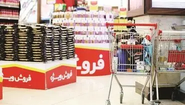 روزگار سیاه معیشت