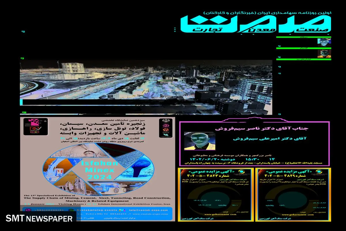 پرونده واگذاری در تعلیق