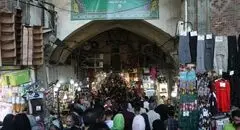 بازار تهران در شرایط بحرانی قرار دارد
