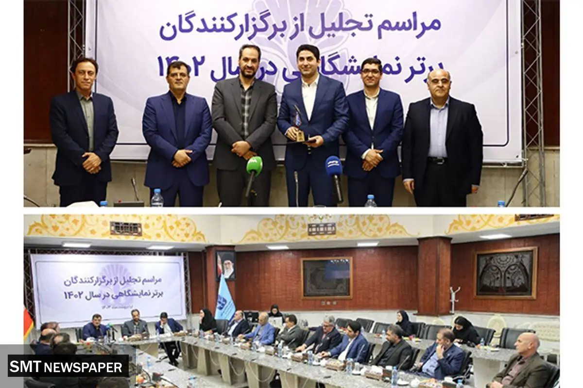 اتاق تعاون ایران به عنوان برگزارکننده برتر نمایشگاهی در سال ۱۴۰۲ انتخاب شد