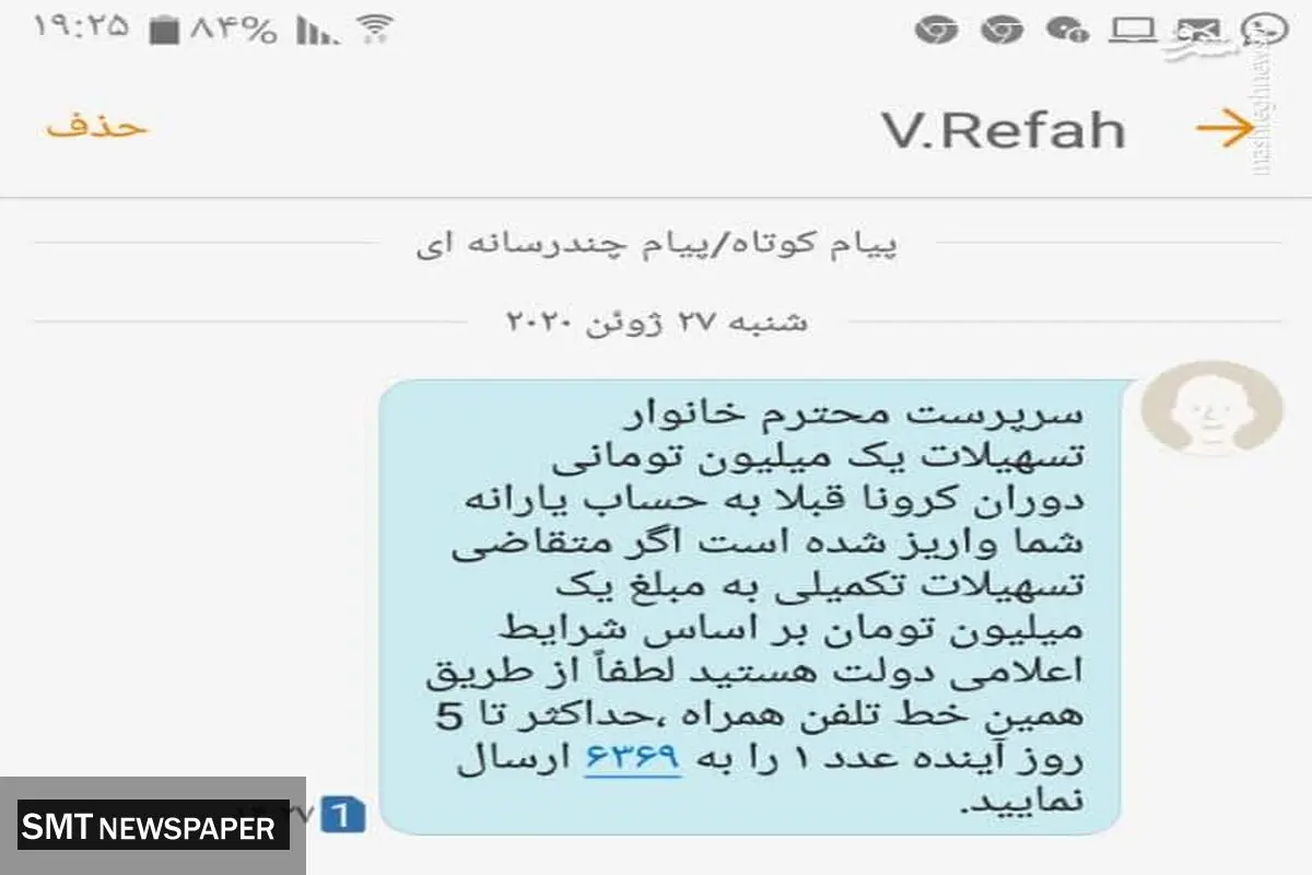 دومین مرحله اعطای وام یک میلیون تومانی آغاز شد